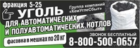 Уголь в мешках 20кг.Навалом.Кемерово - Изображение #2, Объявление #1096668