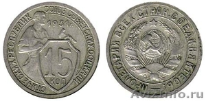 монета 1931г. СССР - Изображение #1, Объявление #444579