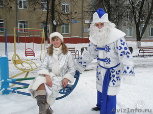 Поздравление от Деда Мороза и Снегурочки! Подарите своим детям сказку! всего за  - Изображение #1, Объявление #471626