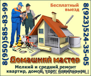 Домашний мастер не дорого - Изображение #1, Объявление #1150346